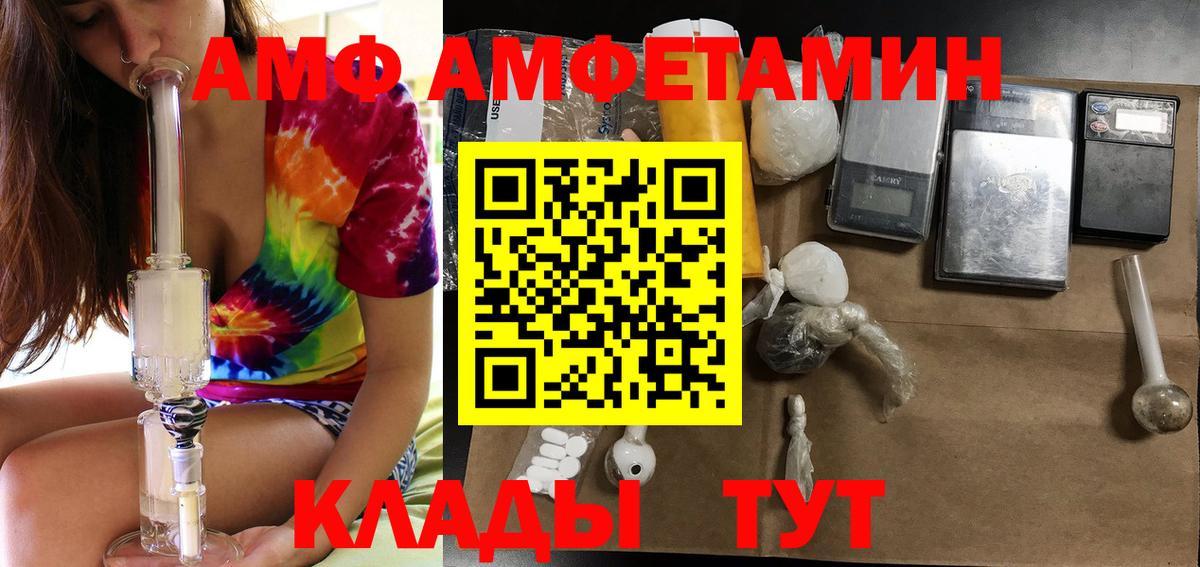 АМФ Розовый Слободской