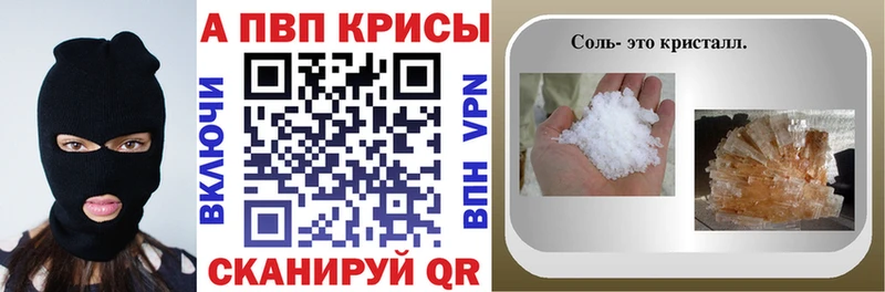 A PVP Crystall  где найти   kraken tor  shop как зайти  Слободской 