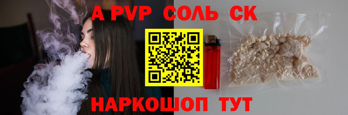 Alpha-PVP кристаллы Слободской