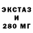 Ecstasy 250 мг doThatGWalk