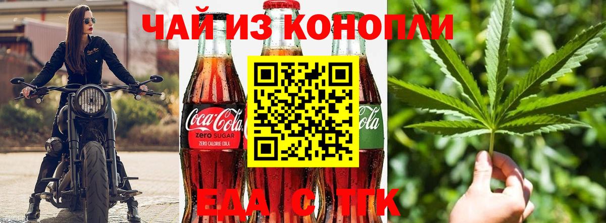 Слободской  Печенье с ТГК марихуана  Вход с VPN 