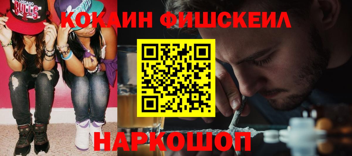 Cocaine  Кокаин Columbia  Вход с VPN  Слободской  COCAIN 99% 