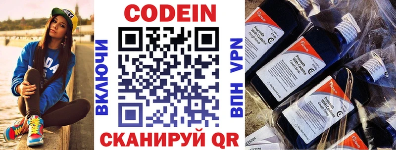 darknet клад  Слободской  Кодеин Purple Drank 