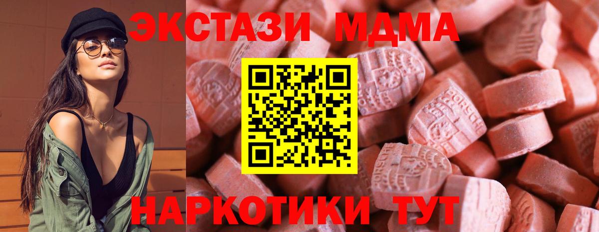 Ecstasy  ЭКСТАЗИ mix  Вход с VPN  Слободской  Экстази 280мг 