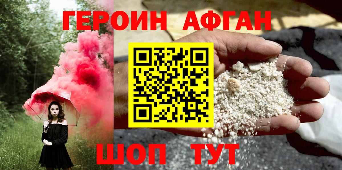 Слободской  ГЕРОИН Афган  Вход с VPN 