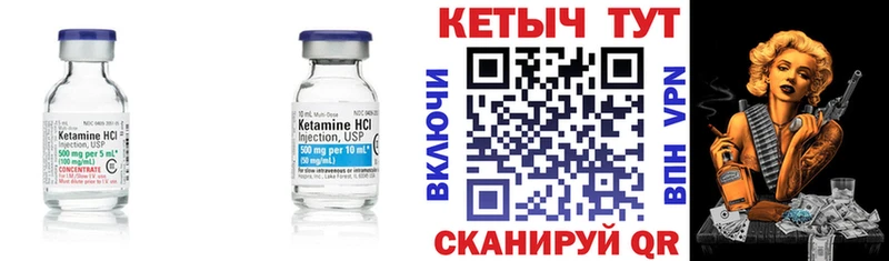 МЕГА вход  Слободской  Кетамин VHQ 