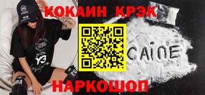 кокаин VHQ Ливны