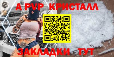 ALPHA-PVP Ликино-Дулёво