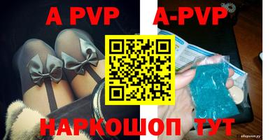 ALPHA-PVP Ликино-Дулёво