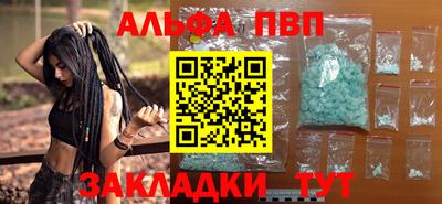 ALPHA-PVP Ликино-Дулёво