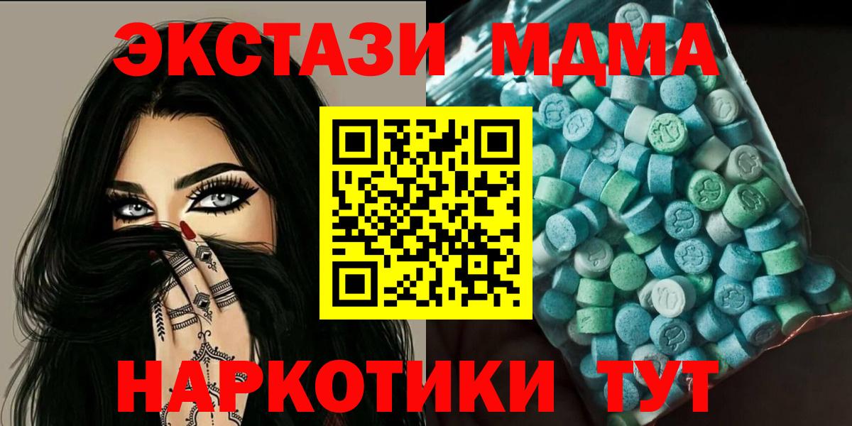 MDMA молли Слободской