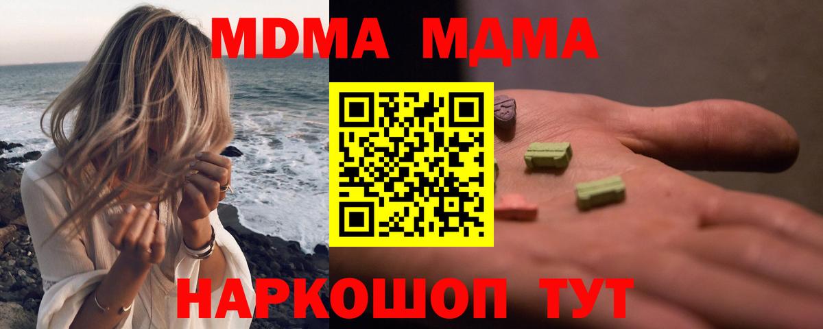 Слободской  MDMA crystal  Вход с VPN 