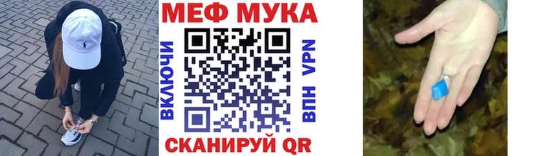 МЕФ мука  Слободской 