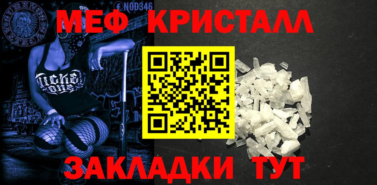 Слободской  Мефедрон мука  МЯУ-МЯУ 4 MMC  Меф  Вход с VPN 