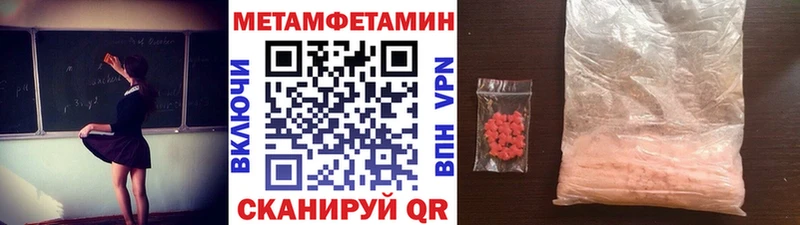 Первитин Methamphetamine  Слободской 