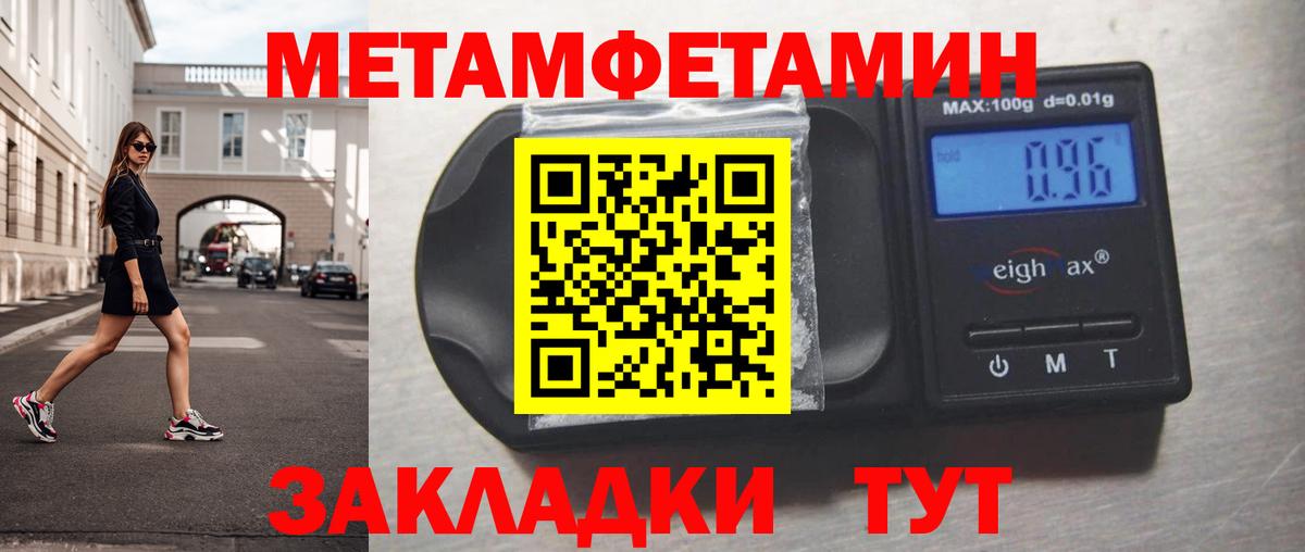 МЕТАМФЕТАМИН витя  Метамфетамин  Вход с VPN  Слободской  МЕТАМФЕТАМИН витя 