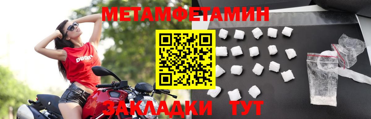 Метамфетамин Декстрометамфетамин 99.9% Слободской