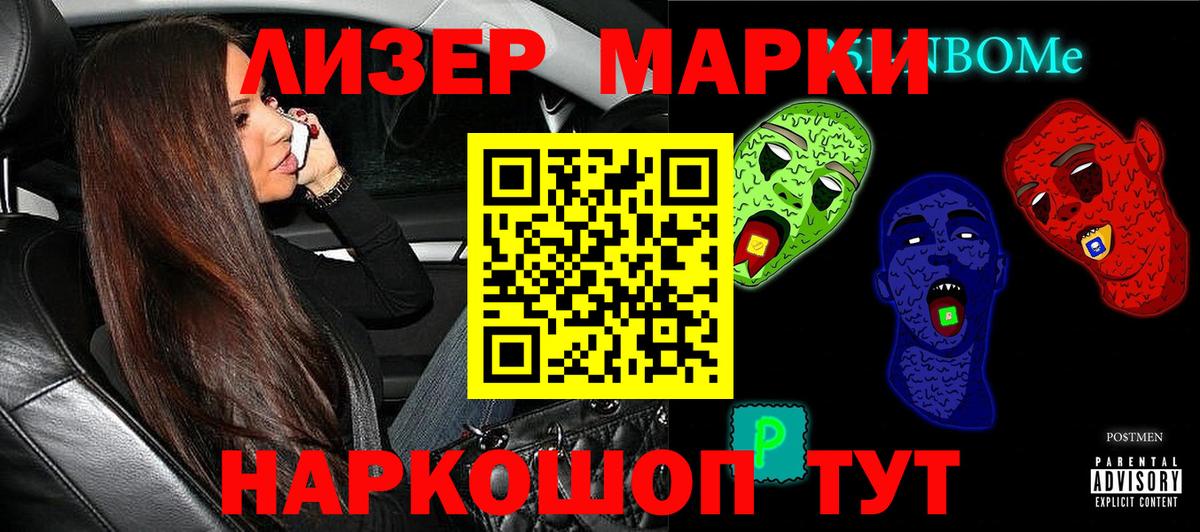 Марки N-bome  Вход с VPN  Слободской  Марки N-bome 1,8мг 