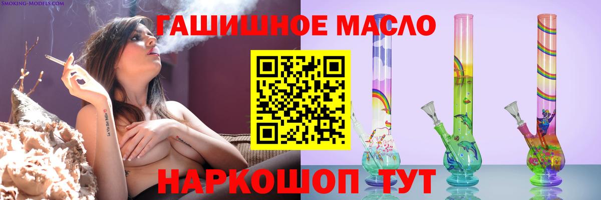 ТГК жижа  Вход с VPN  hydra маркетплейс  Слободской  Дистиллят ТГК вейп 