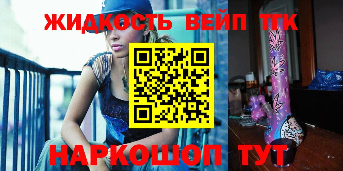 Дистиллят ТГК концентрат Слободской